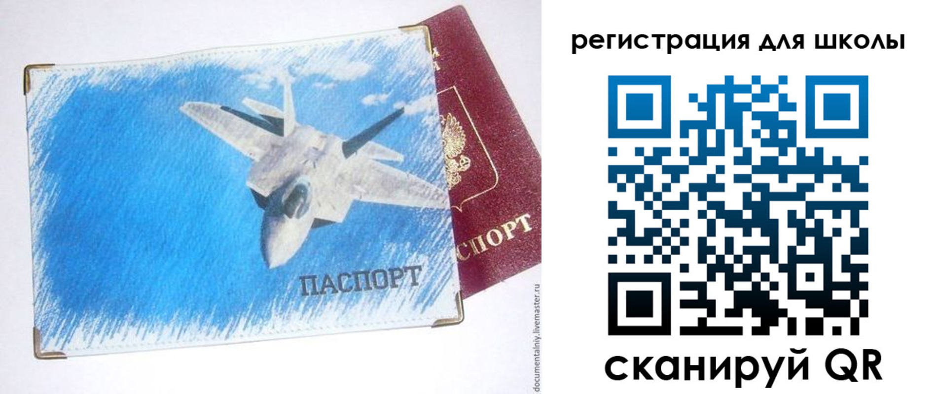 временная регистрация недорого в Нерехте
