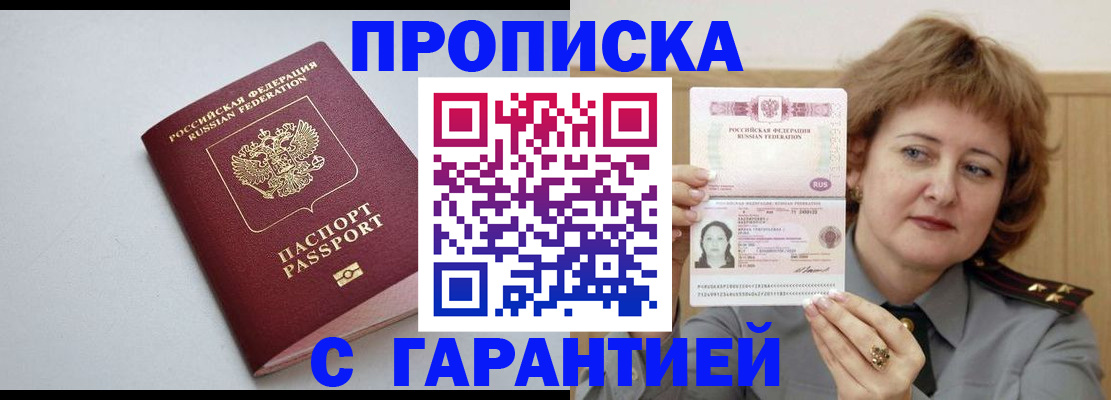 прописка для школы в Нерехте