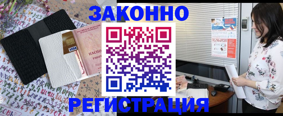 временная регистрация для школы в Нерехте